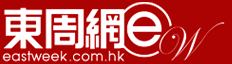 Eastweek.com.hk 東周網【東周刊官方網站】
